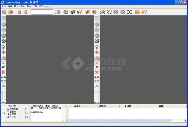 3DMAX分解uv工具unfold3dmagic 中文版下载