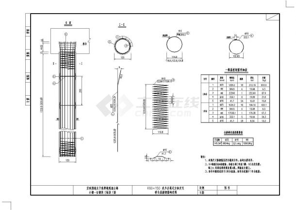 L0=36m中承式悬链线钢筋砼拱桥 CAD图纸-图二