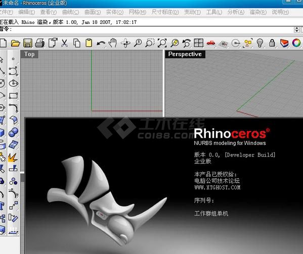 Rhinoceros犀牛4.0中文破解版下载
