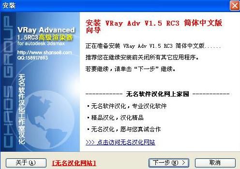 vray渲染器(VRay Adv 1.5 RC3) 无限制中文版下载