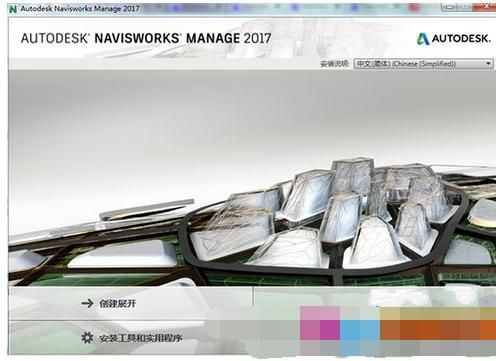 Navisworks 2017注册机(序列号) 绿色通用版下载