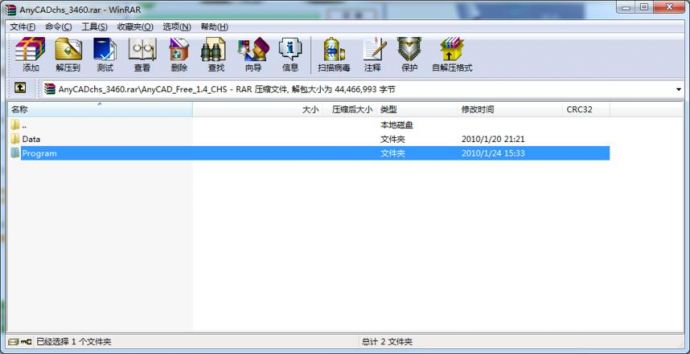 AnyCAD Free V1.4 简体中文绿色版下载_图1