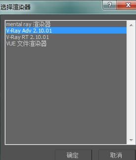 vray渲染器 for 3dsmax V2.0 中文版下载