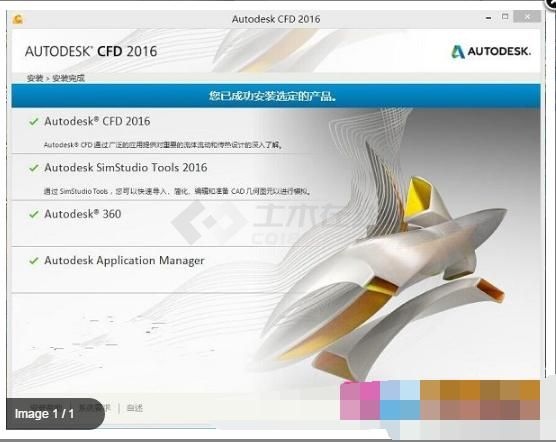 Autodesk Simulation CFD 2016 64位 简体中文版(附注册机+教程)下载