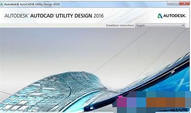 Autodesk AutoCAD Utility Design 2016 简体中文版(64位)下载