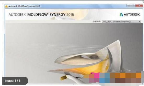 Autodesk Moldflow 2016 64位 中文注册版下载_图1