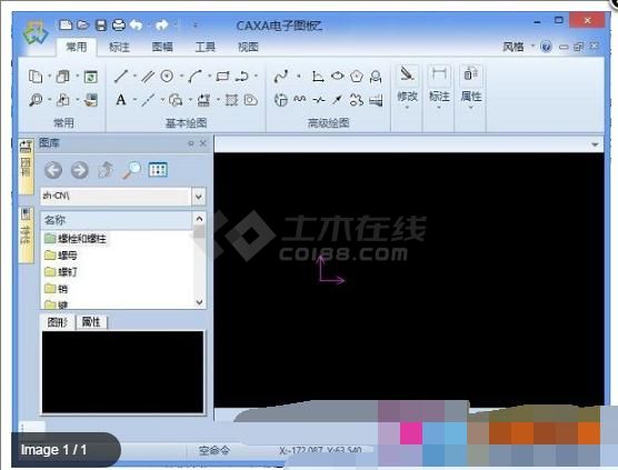 CAXA电子图板2014 中文完美注册版(64位)下载