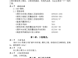 某钢结构楼扩建中央空调、通风工程施工组织设计图片1