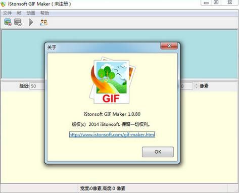 gif动画制作软件(iStonsoft GIF Maker) v1.0.80 中文版下载
