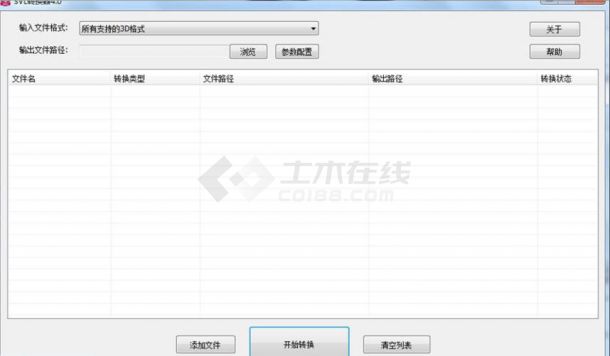 SVL数据转换器 v4.0 64位下载