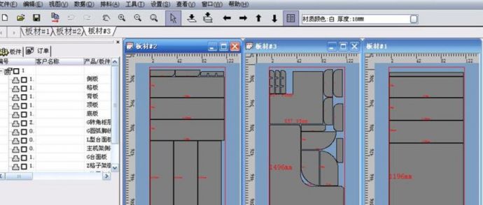 陆维木工板材优化开料软件 v4.5下载_图1