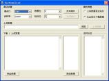 徕卡全站仪数据传输软件 v1.1 中文版下载图片1