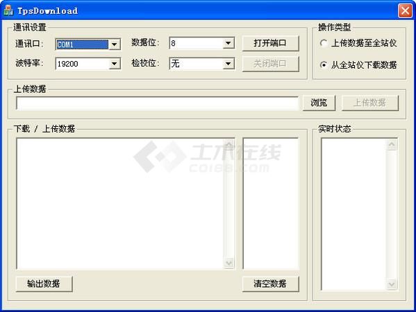 徕卡全站仪数据传输软件 v1.1 中文版下载