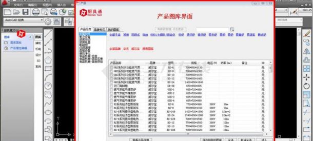 厨具通CAD设计套件 v2016下载