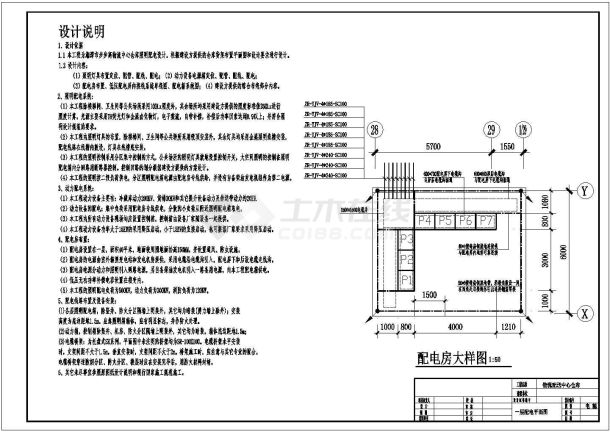 某物流配送中心仓库电气设计施工cad 图纸-图二