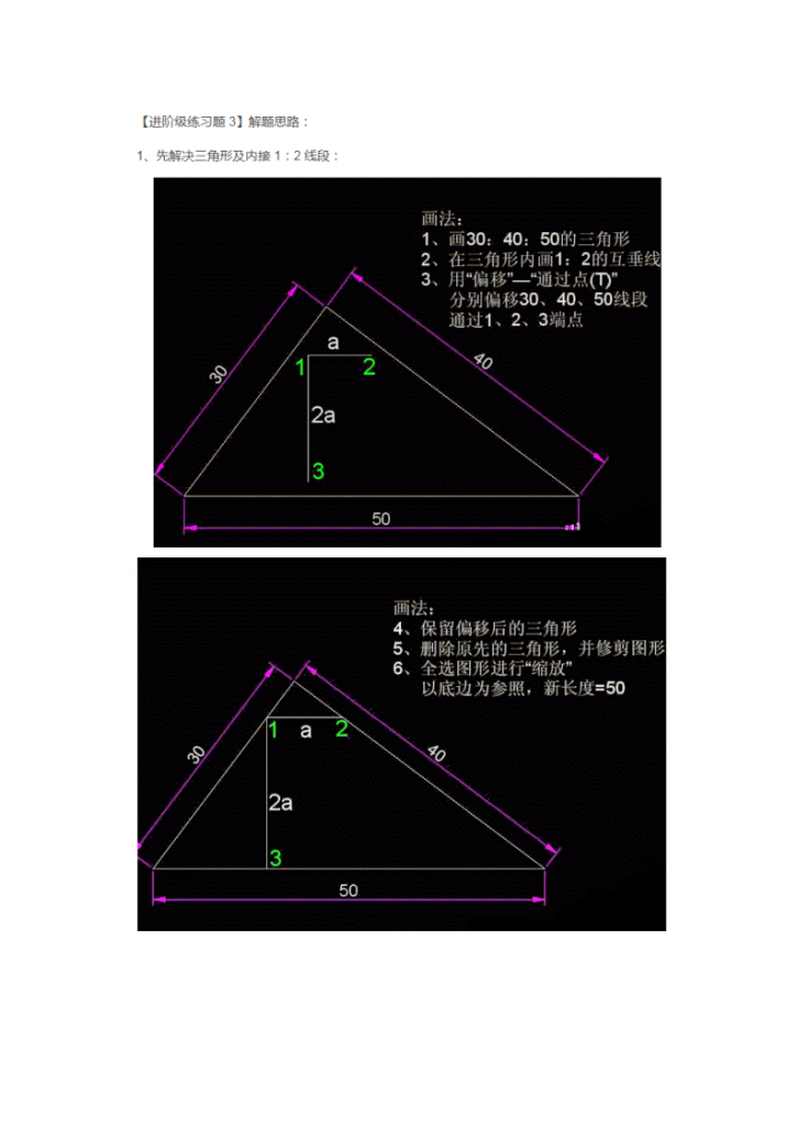 三角形通过三点等比例缩放后比例不变-图二