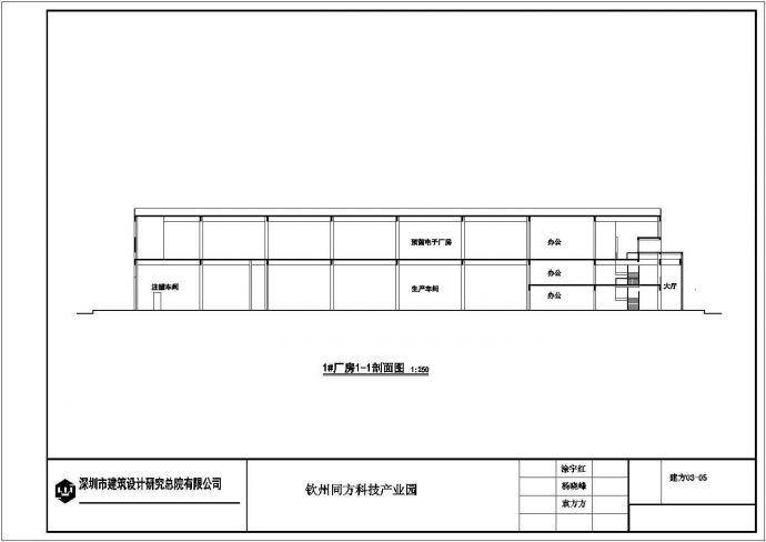 厂房设计_广西南宁某公司钢结构厂房设计CAD图纸_图1