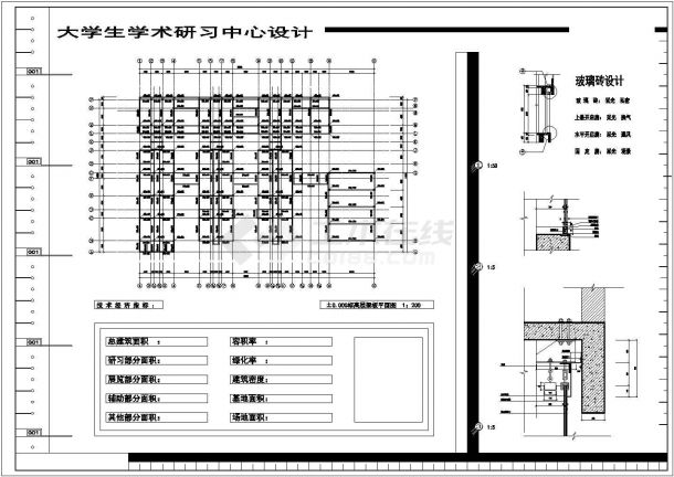 北京某高校1900平米2层框架结构学术交流中心建筑设计CAD图纸-图一
