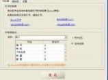 天良钢结构网架排料软件 V4.8 简体中文版下载图片1