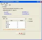 天良钢结构网架排料软件 V4.8 简体中文版下载