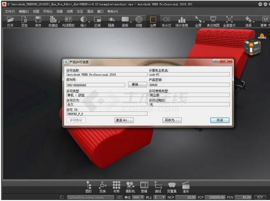 Autodesk VRED 2016中文版下载