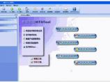 钢结构设计软件(MTSTool) v2.0.1.6单机版下载图片1