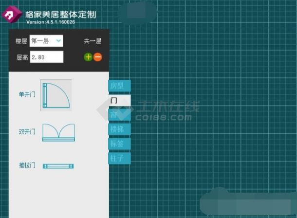 3D家居设计软件V4.51 官方中文版下载