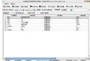 企虎合同管理系统 V3.0 简体中文版下载
