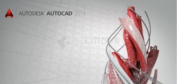 AutoCAD 2014 64位官方简体中文破解版下载