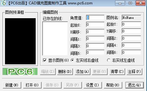CAD填充图案制作工具绿色版下载_图1