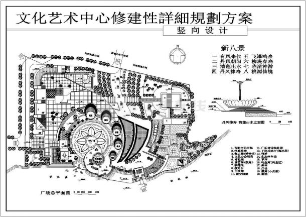 文化艺术中心修建性详细规划方案 竖向设计-图一