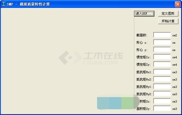 截面质量特性计算V1.0.0.2 绿色版下载