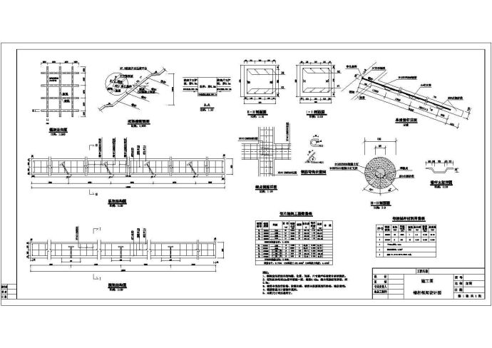 某地高速铁路路基锚杆框架设计通用cad图（含设计说明）_图1
