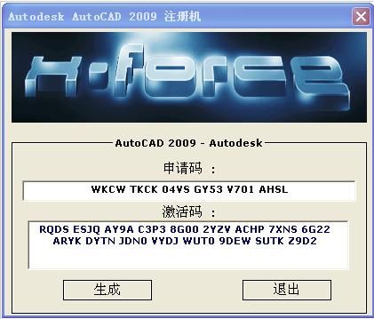 AutoCAD2009注册机 c下载
