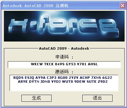 AutoCAD2009注册机 c下载_图1