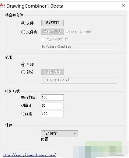 图纸合并工具 v1.0 绿色版下载_图1