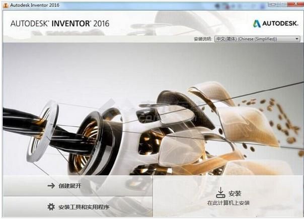 autodesk inventor2016注册机 32位/64位下载