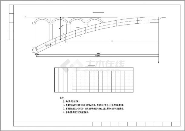 路桥图纸_矮山大桥1-55m悬链线空腹钢筋混凝土拱桥 全套cad施工图纸设计-图二