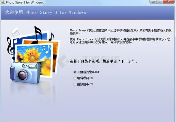 Microsoft Photo Story 3(照片幻灯片软件) V3.0.1115.0下载