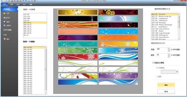 EximiousSoft Banner Maker(横幅制作软件) V5.41下载