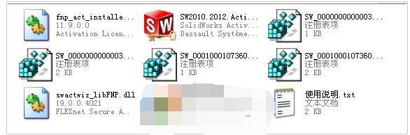 solidworks 2012 win8系统支持补丁下载