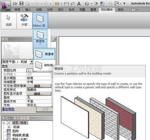 Revit Architecture2011简体中文版64位