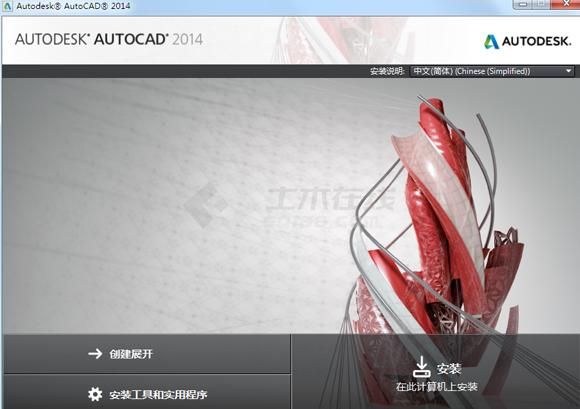 AutoCAD(辅助设计软件) 2014下载