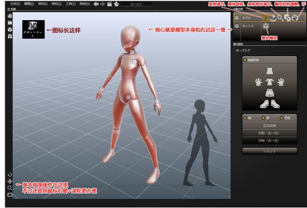 3D人偶DesignDoll V3.97 汉化绿色破解版_姿势参照软件下载