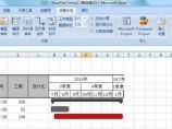 进度计划Excel插件 1.0下载图片1