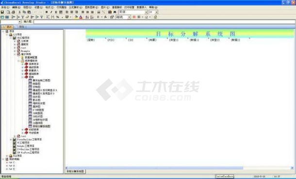 ChinaExcel报表插件客户端安装程序 4.0.0.0下载