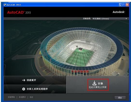 AutoCAD 2013 Beta1 官方最新版(迅雷下载)下载