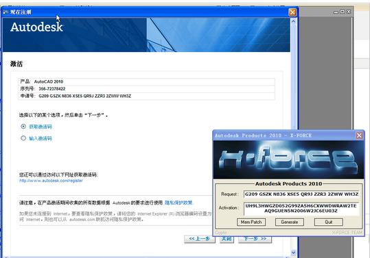 AutoCAD 2010 中文龙卷风精简安装版_XP和win7测试安装正常下载_图1