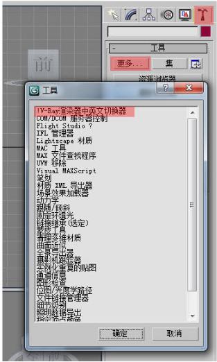 V-Ray for 3ds max 2011 v2.00.02 顶渲中英文双语切换32位版下载