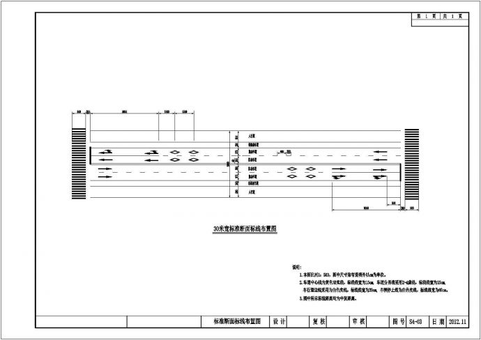 农村基础设施建设道路工程设计图_图1